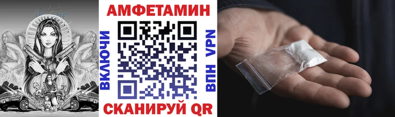 АМФЕТАМИН 97%  Белорецк 