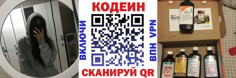 Кодеиновый сироп Lean напиток Lean (лин)  Белорецк 