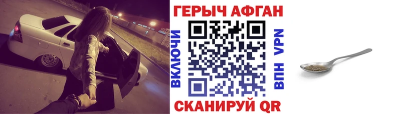 ГЕРОИН белый  Белорецк 