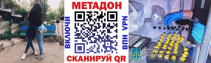 дарнет шоп  Белорецк  Метадон кристалл 